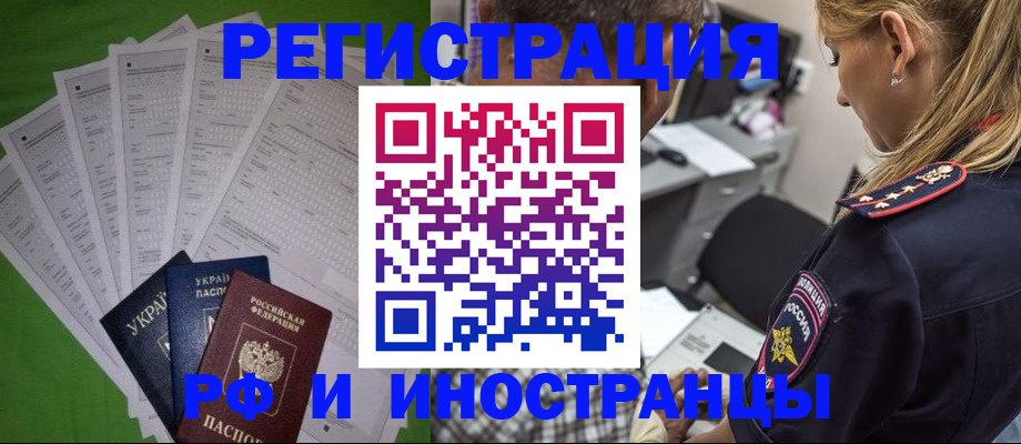 временная регистрация поиск в Усть-Катаве